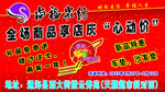 家纺专卖店