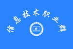 信息技术展牌