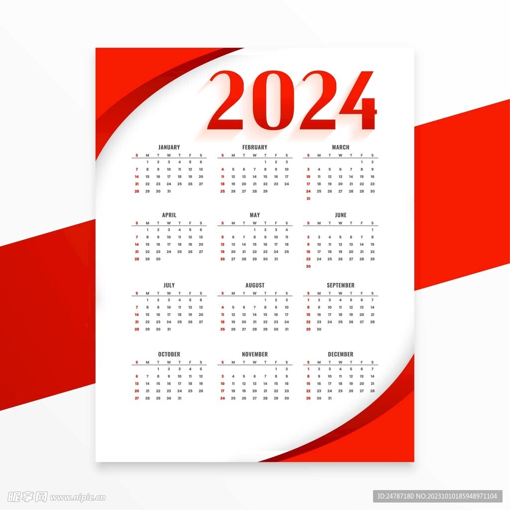 2024年日历