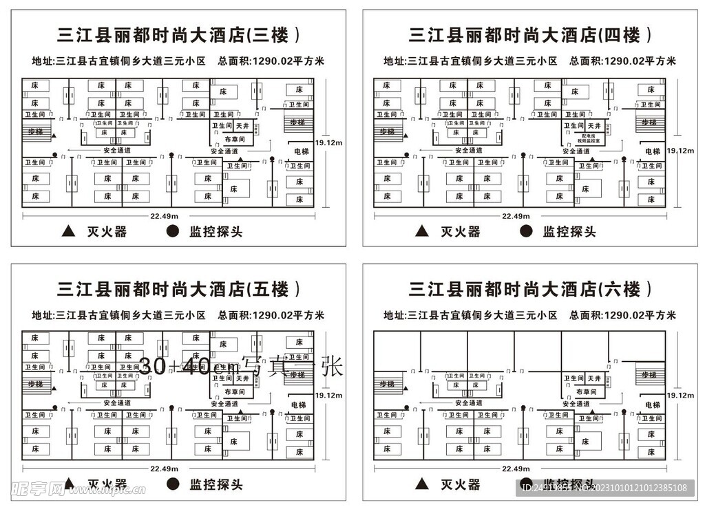 酒店平面图