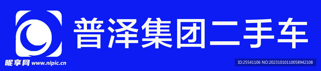 二手车牌