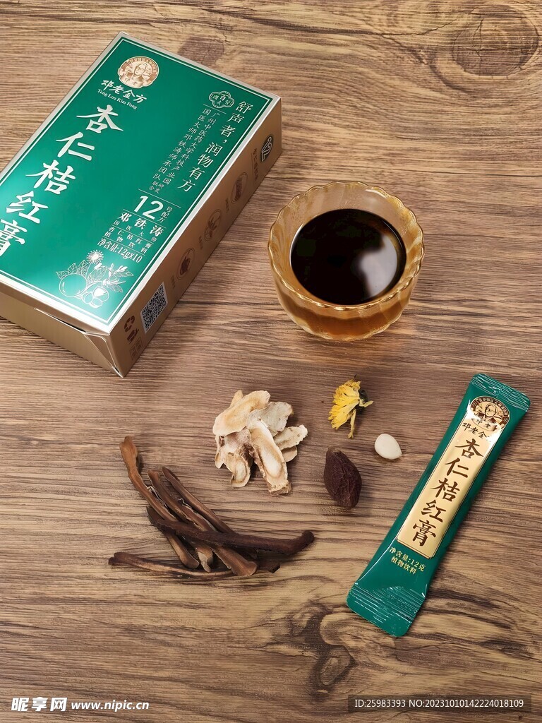 清肺膏