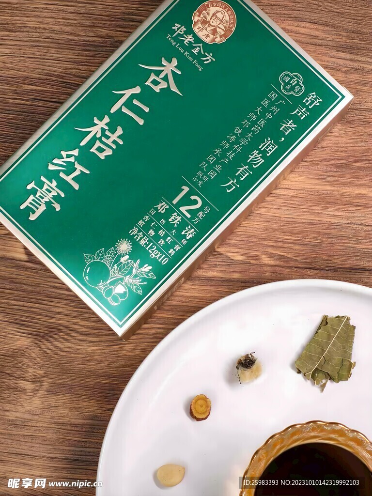 清肺膏