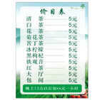 茶叶价目表