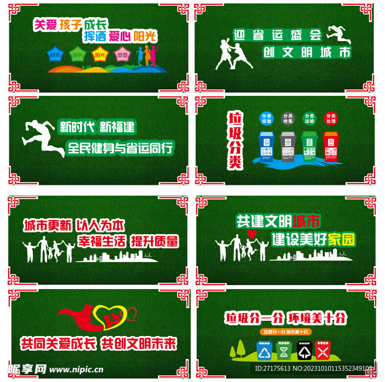 围挡