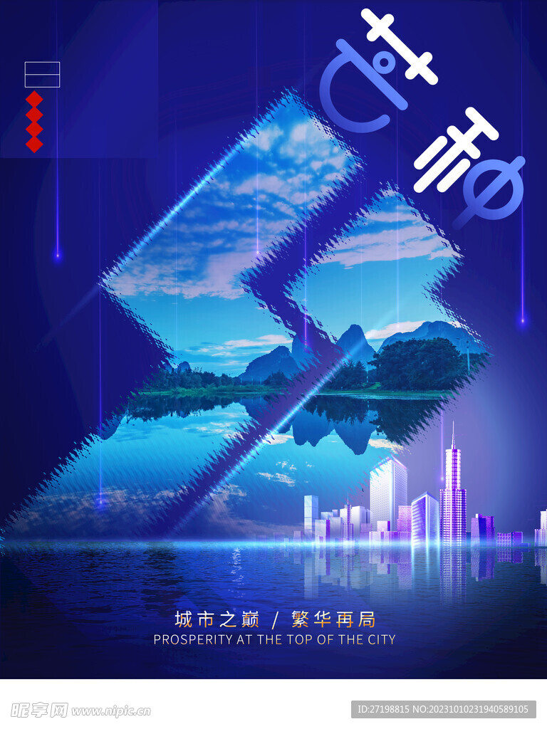 芒种海报