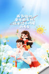 父亲节海报