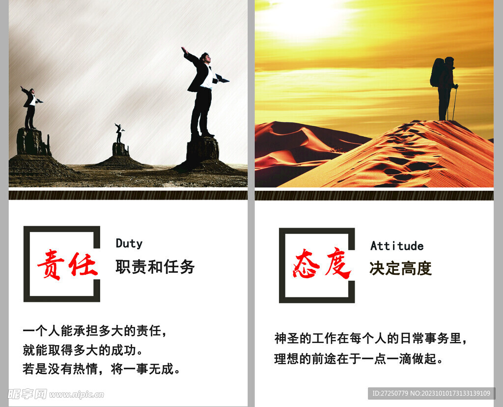 企业文化