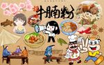 牛腩米粉