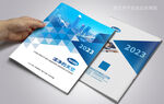 蓝色大气企业品牌画册封面设计