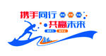 企业文化墙