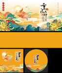 国潮风金丝皇菊礼盒
