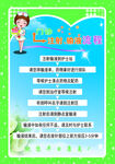 注射 输液 流程