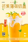 奶茶海报 新品上市特惠