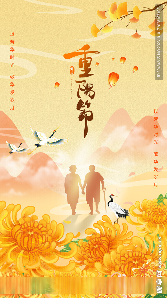 重阳