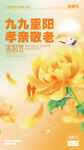 九九重阳节