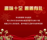 套圈背景图
