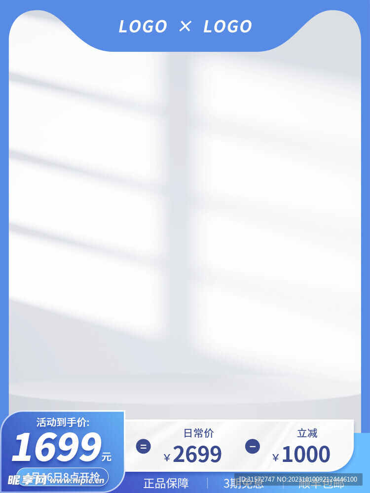 蓝色主图