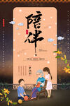 重阳节