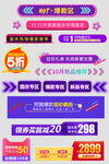 丰富促销标签模板
