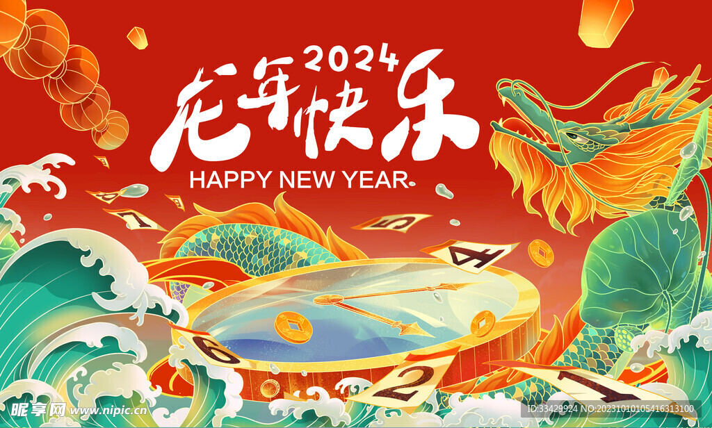 2024龙年春节新年大吉