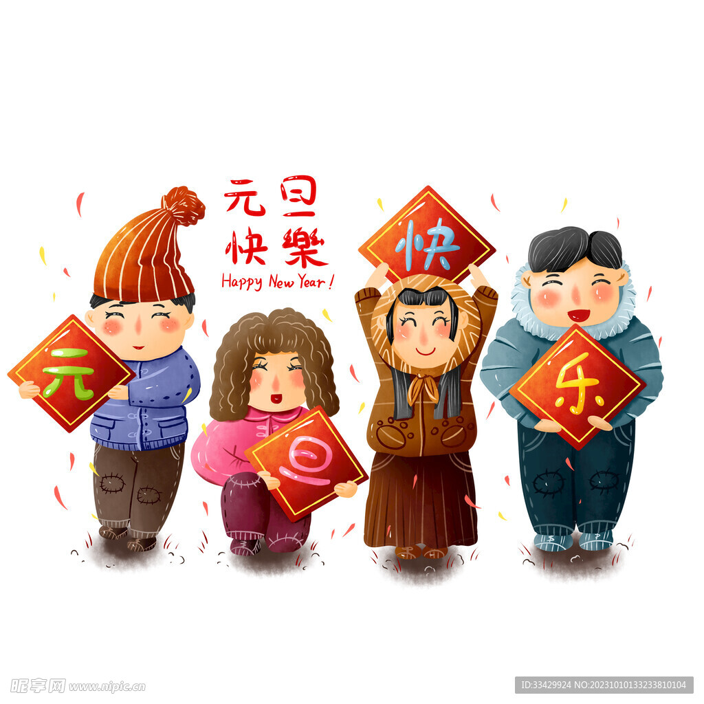 新年元素
