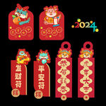 龙年新年元素