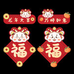龙年新年元素