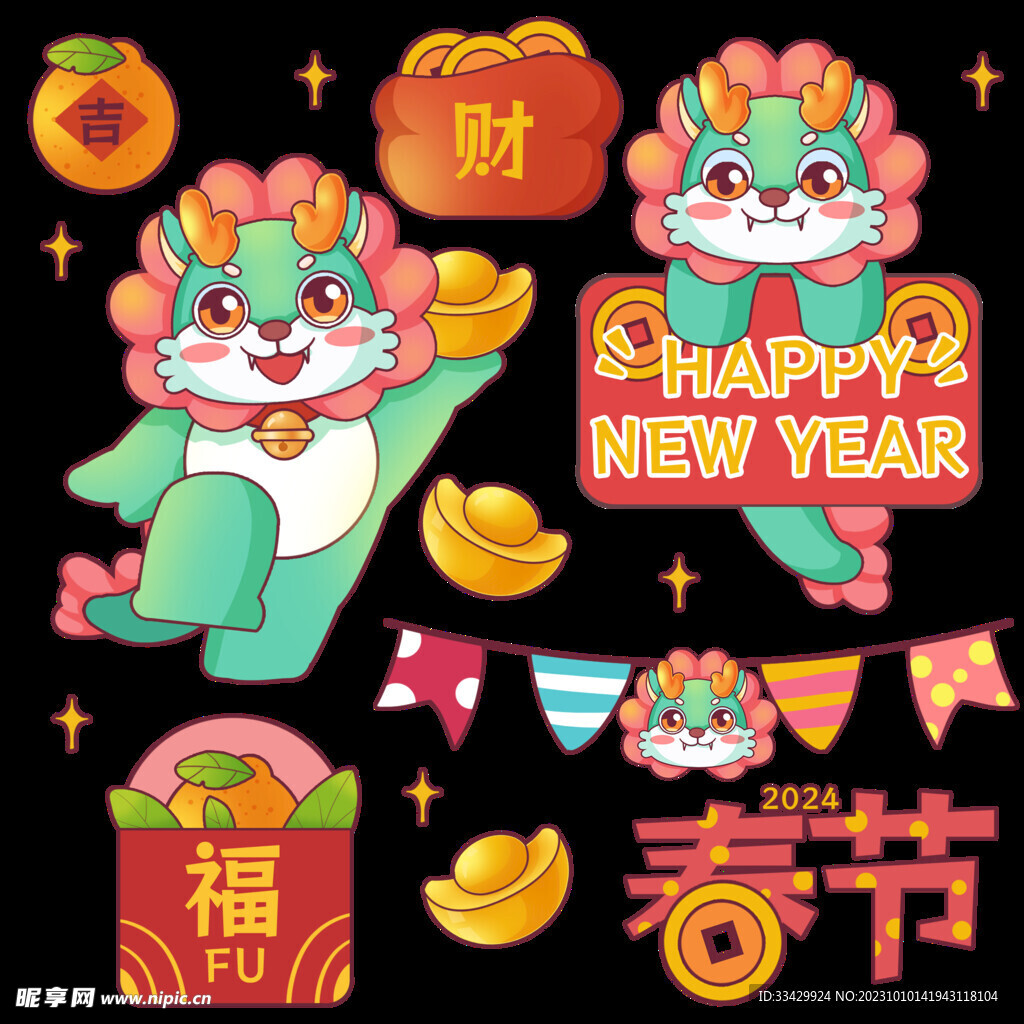 龙年新年元素