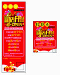 新店开业