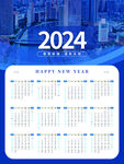 2024台历         