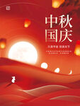 中秋节海报