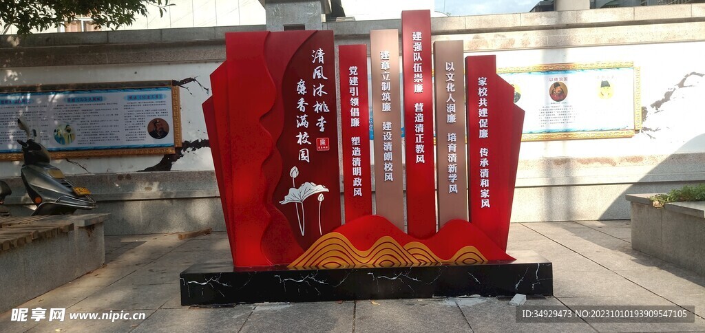 清风沐桃李，廉香满校园