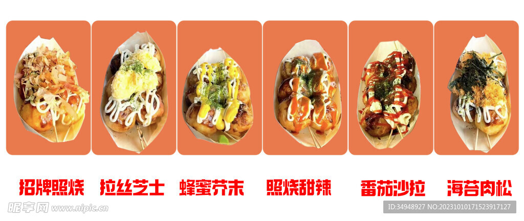 照烧