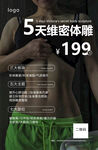 瑜伽海报