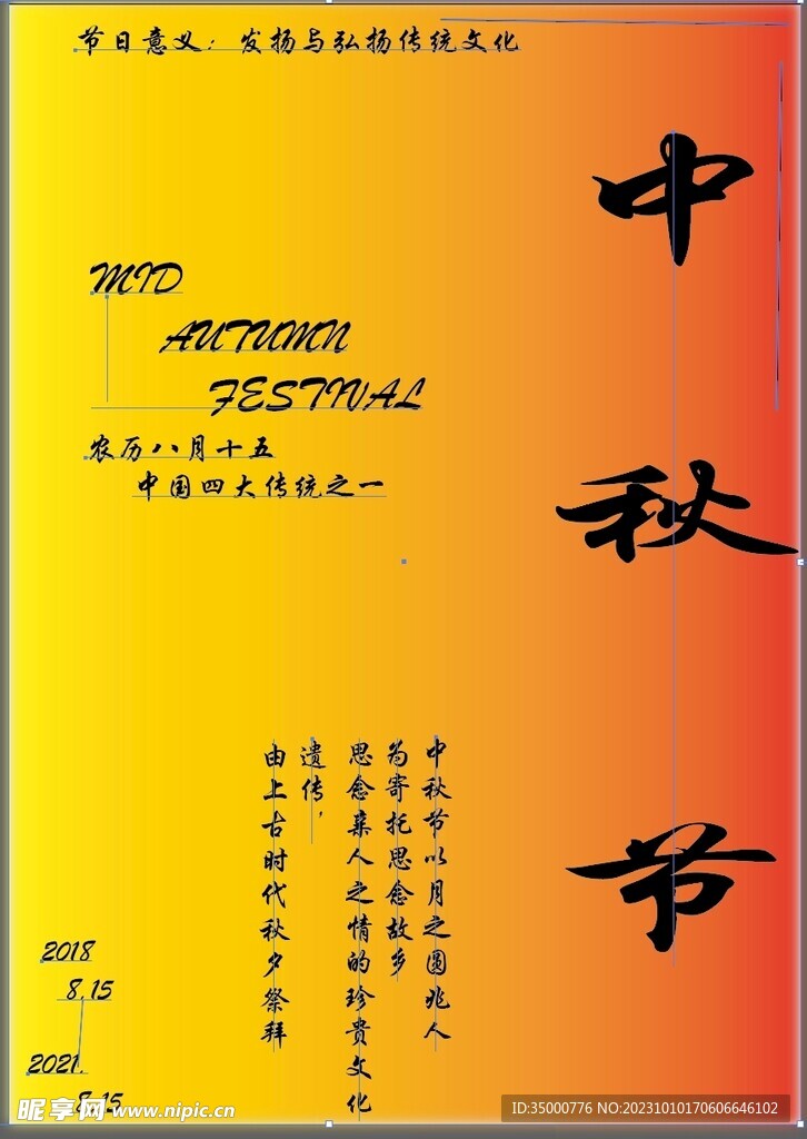 中秋人满团聚 千里共婵娟