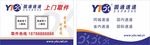圆通快递