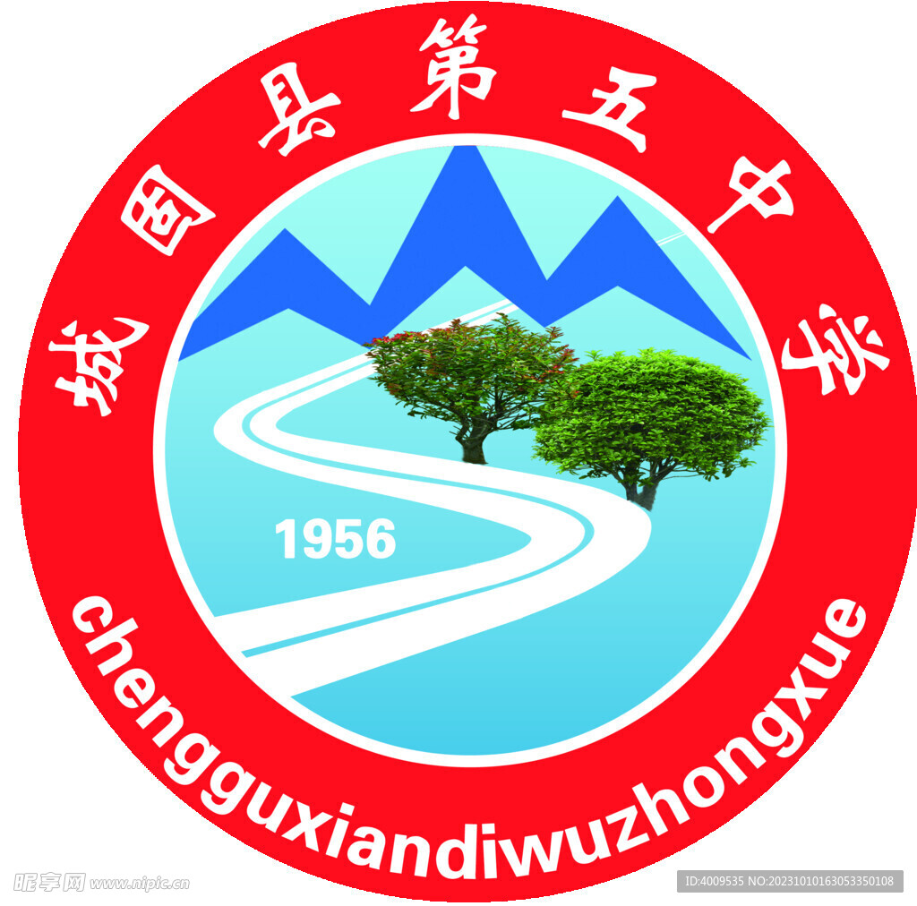 五中校徽