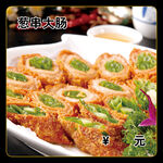 葱串大肠