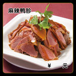麻辣鸭胗
