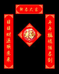 对联