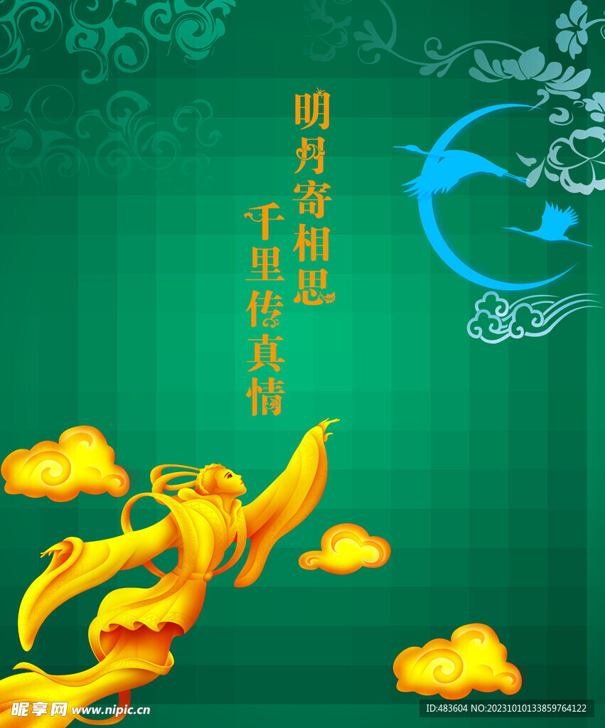 七夕节