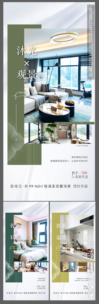 户型