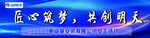 企业活动横幅  画报