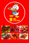 鸭脖 标志