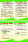 制度