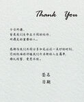 婚礼卡片