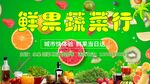 蔬菜水果店招牌