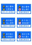 道路施工标志牌警示牌
