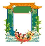 端午节拍照道具拍照框